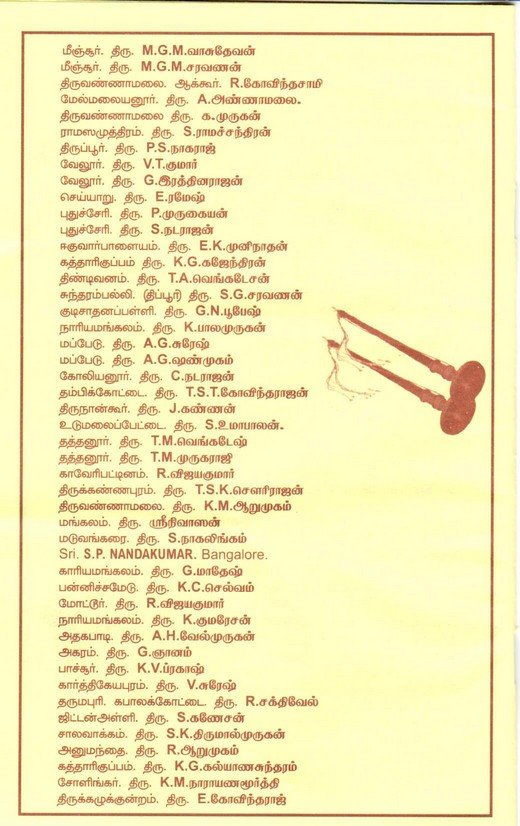 Kamakshi Temple Navaratri Cultural Programmes 2012